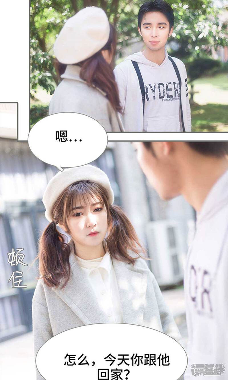 第14话-霸道少爷恋上拽丫头-剧能玩（第13张）