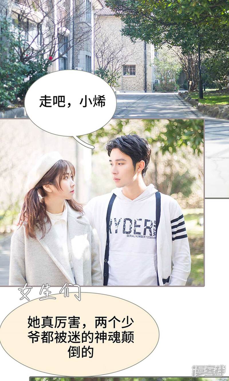 第14话-霸道少爷恋上拽丫头-剧能玩（第12张）