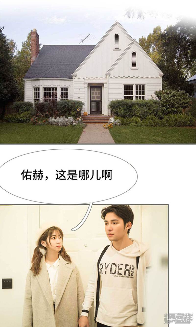 第14话-霸道少爷恋上拽丫头-剧能玩（第18张）