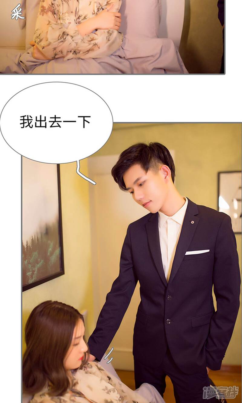 第82话-撩汉小能手-剧能玩（第11张）