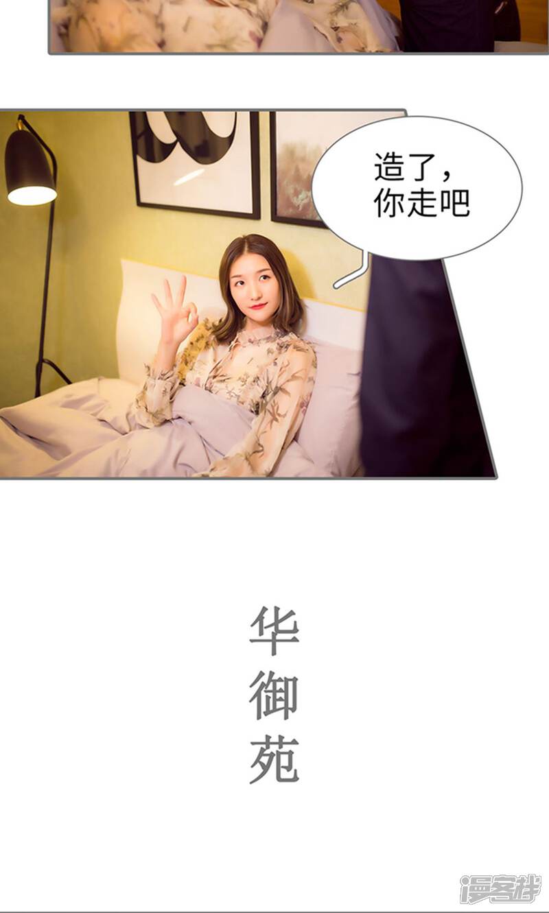 第82话-撩汉小能手-剧能玩（第12张）