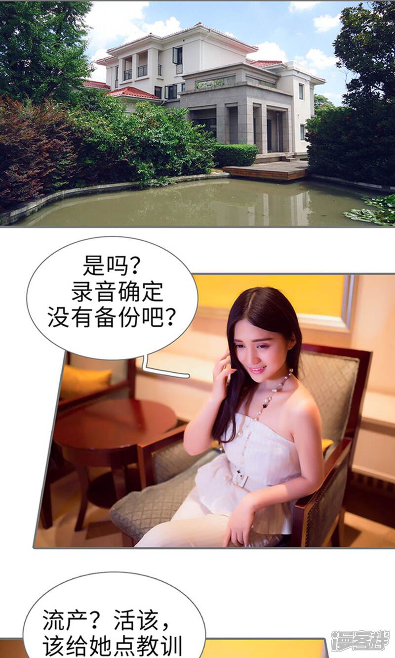 第82话-撩汉小能手-剧能玩（第13张）