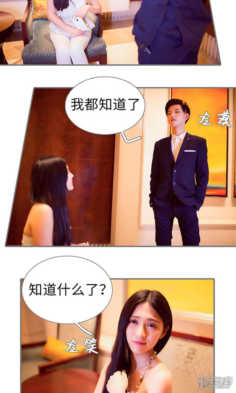 第82话-撩汉小能手-剧能玩（第16张）