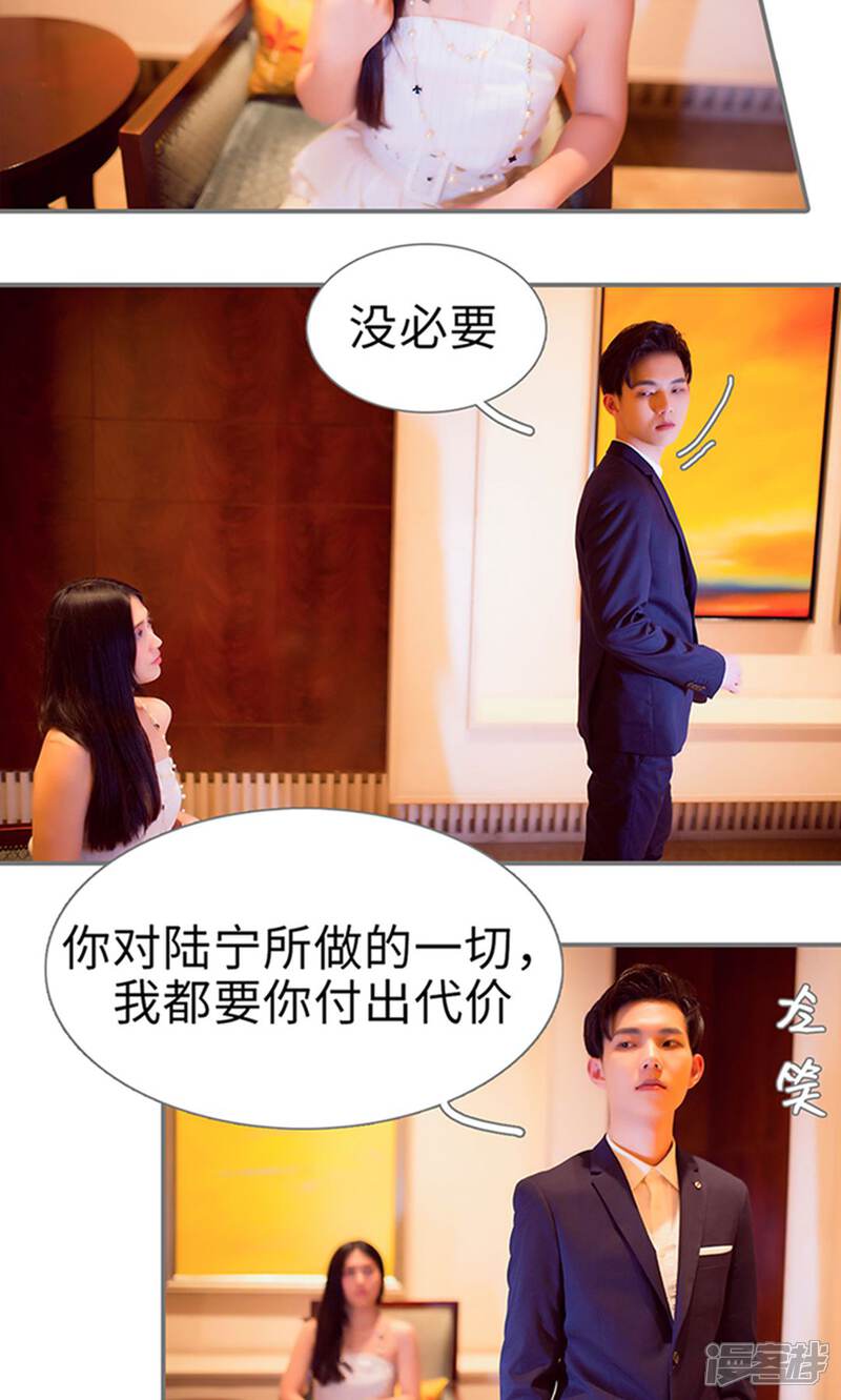 第82话-撩汉小能手-剧能玩（第18张）