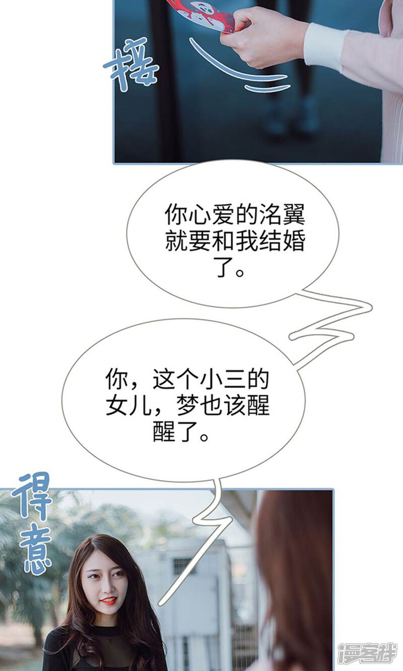 第30话-偏偏喜欢你-剧能玩（第8张）