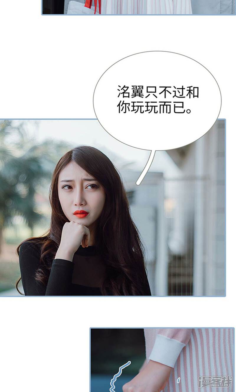 第30话-偏偏喜欢你-剧能玩（第10张）