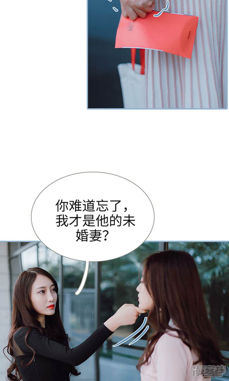 第30话-偏偏喜欢你-剧能玩（第11张）
