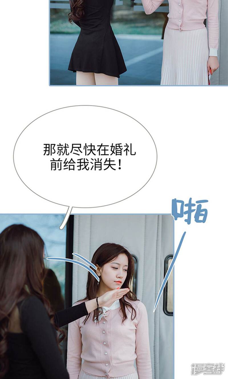 第30话-偏偏喜欢你-剧能玩（第13张）