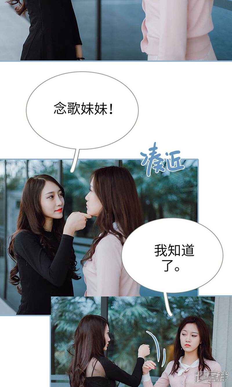 第30话-偏偏喜欢你-剧能玩（第12张）