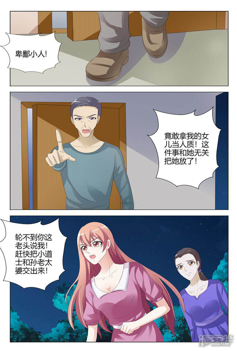 【快递少女奇闻录】漫画-（第117话）章节漫画下拉式图片-第2张图片