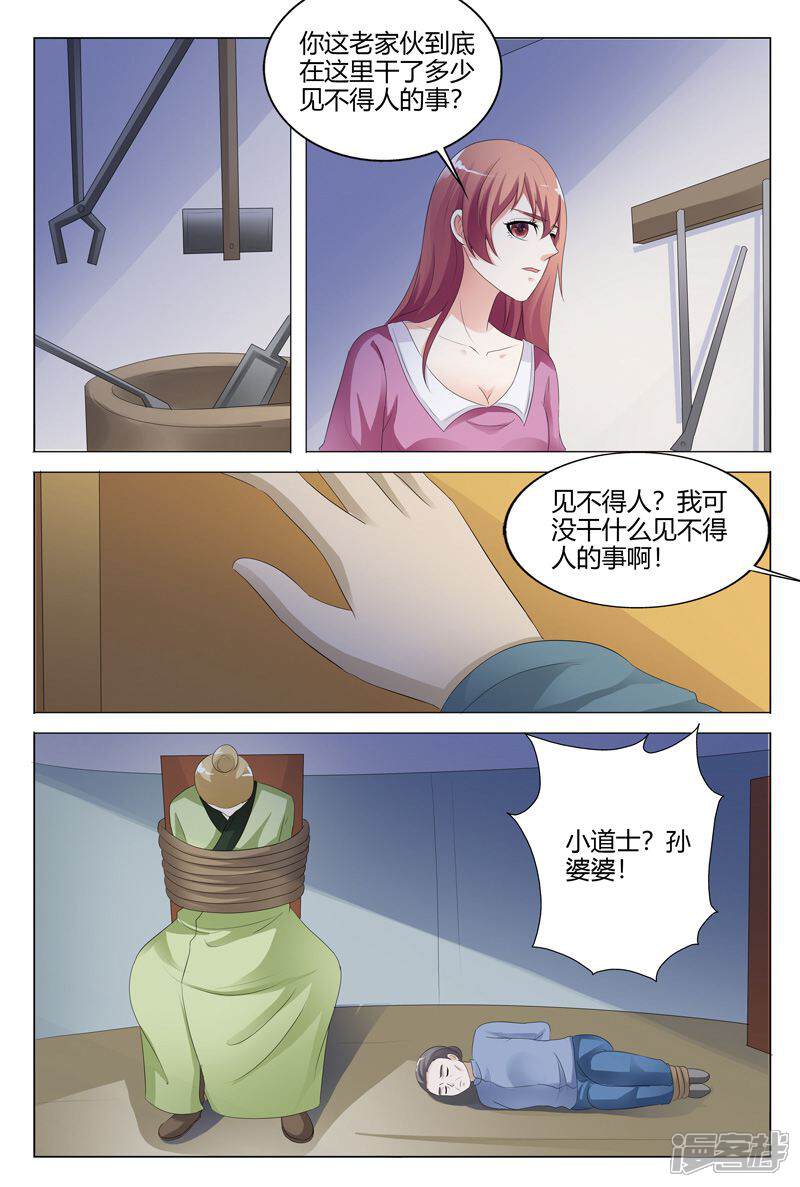 【快递少女奇闻录】漫画-（第117话）章节漫画下拉式图片-第4张图片