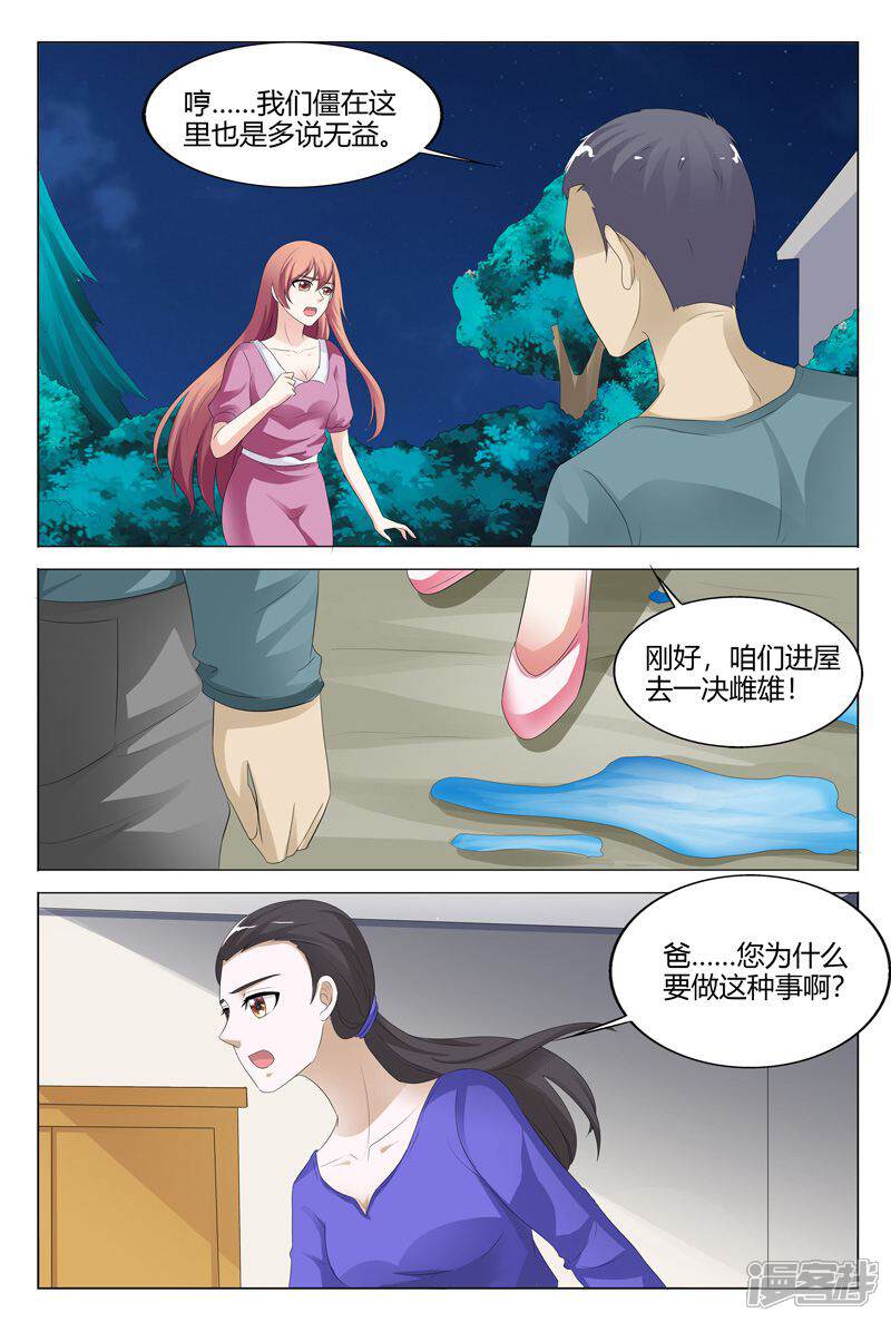 【快递少女奇闻录】漫画-（第117话）章节漫画下拉式图片-第3张图片