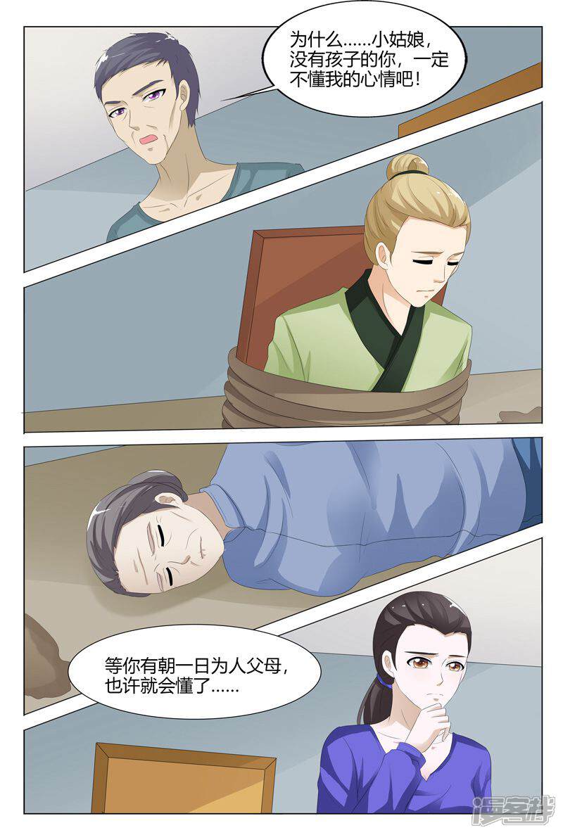 【快递少女奇闻录】漫画-（第117话）章节漫画下拉式图片-第7张图片