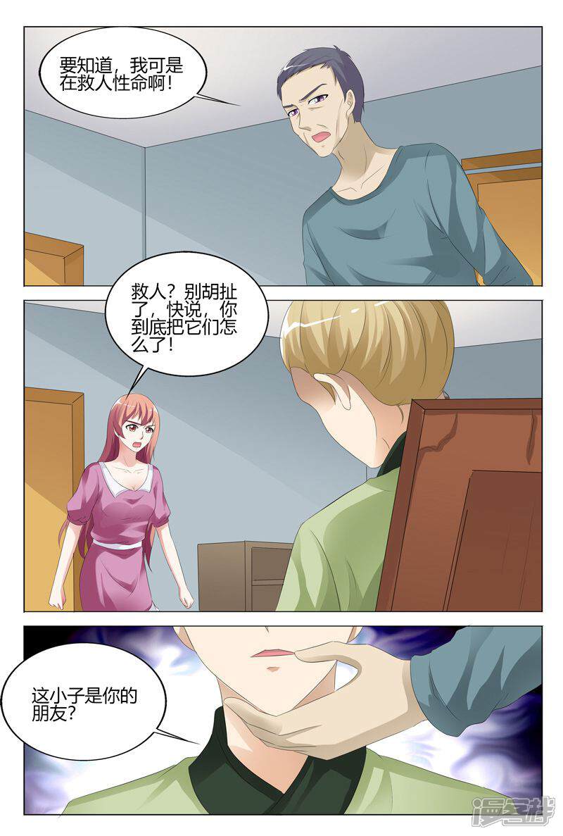 【快递少女奇闻录】漫画-（第117话）章节漫画下拉式图片-第5张图片