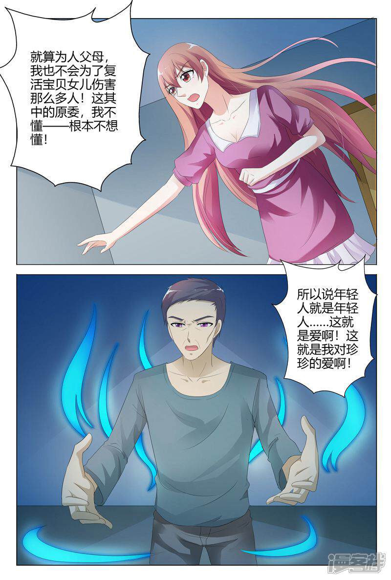 【快递少女奇闻录】漫画-（第117话）章节漫画下拉式图片-第8张图片