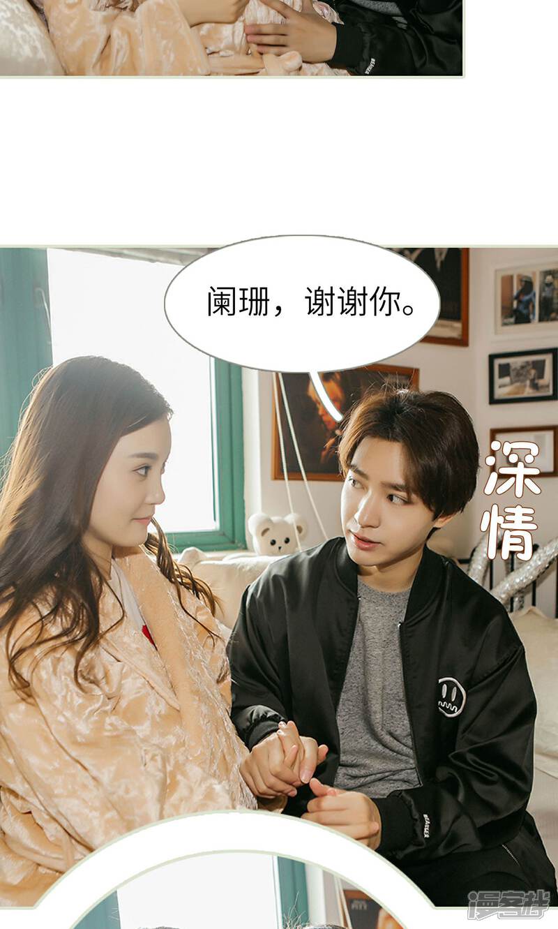 第50话-隐婚暖妻-剧能玩（第4张）