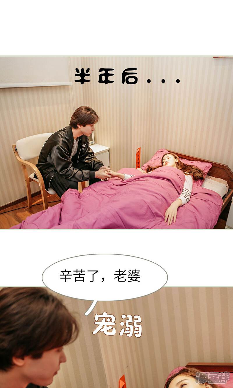 第50话-隐婚暖妻-剧能玩（第6张）