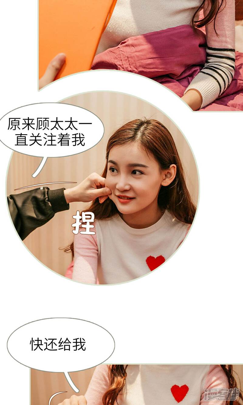 第50话-隐婚暖妻-剧能玩（第11张）