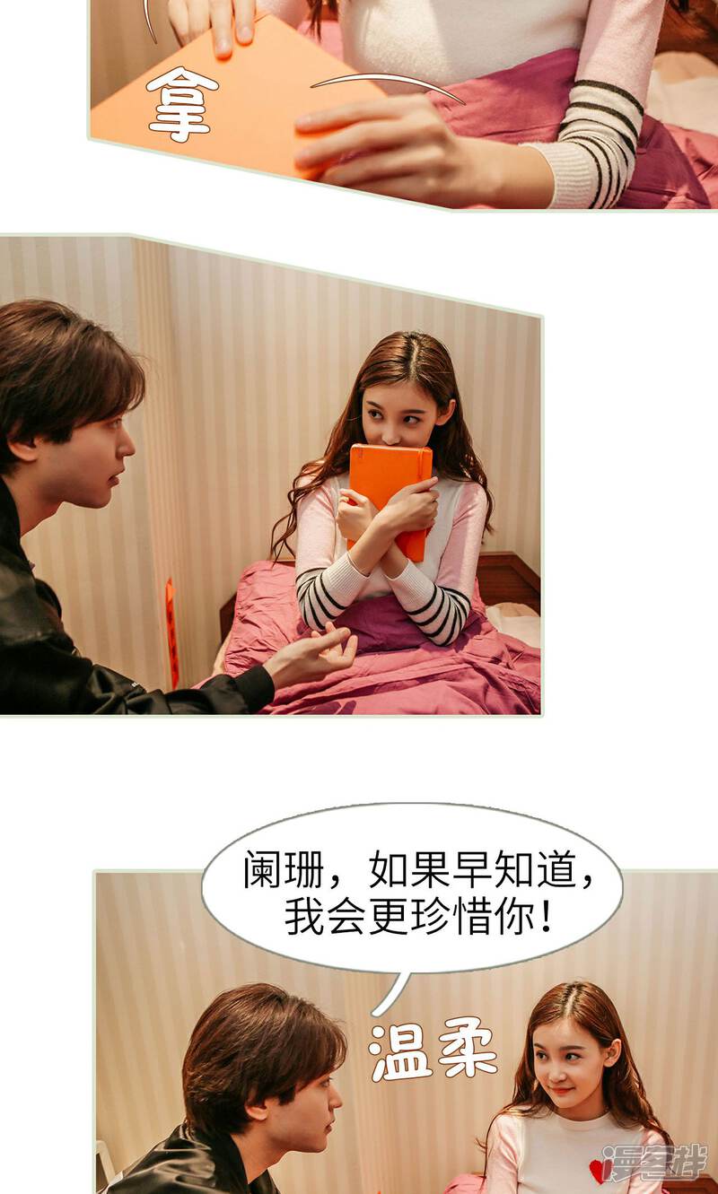 第50话-隐婚暖妻-剧能玩（第12张）