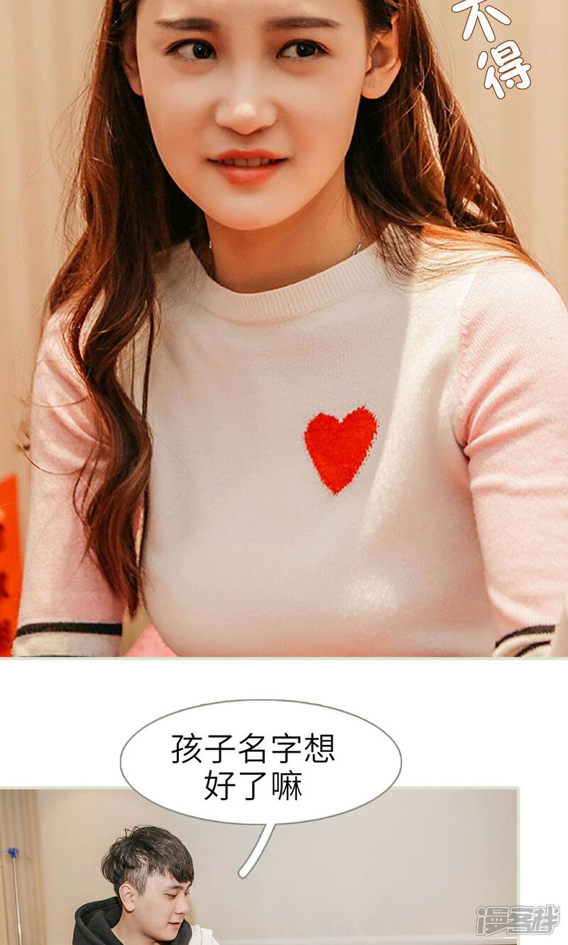 第50话-隐婚暖妻-剧能玩（第20张）