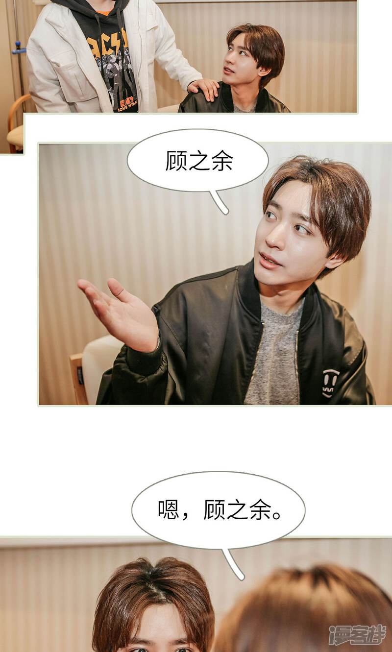 第50话-隐婚暖妻-剧能玩（第21张）