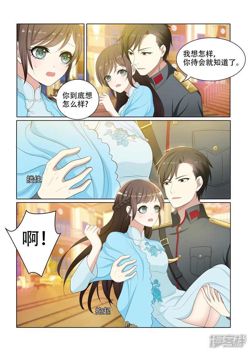 司少你老婆又跑了漫画 第75话 打了人还想跑? - 漫客栈