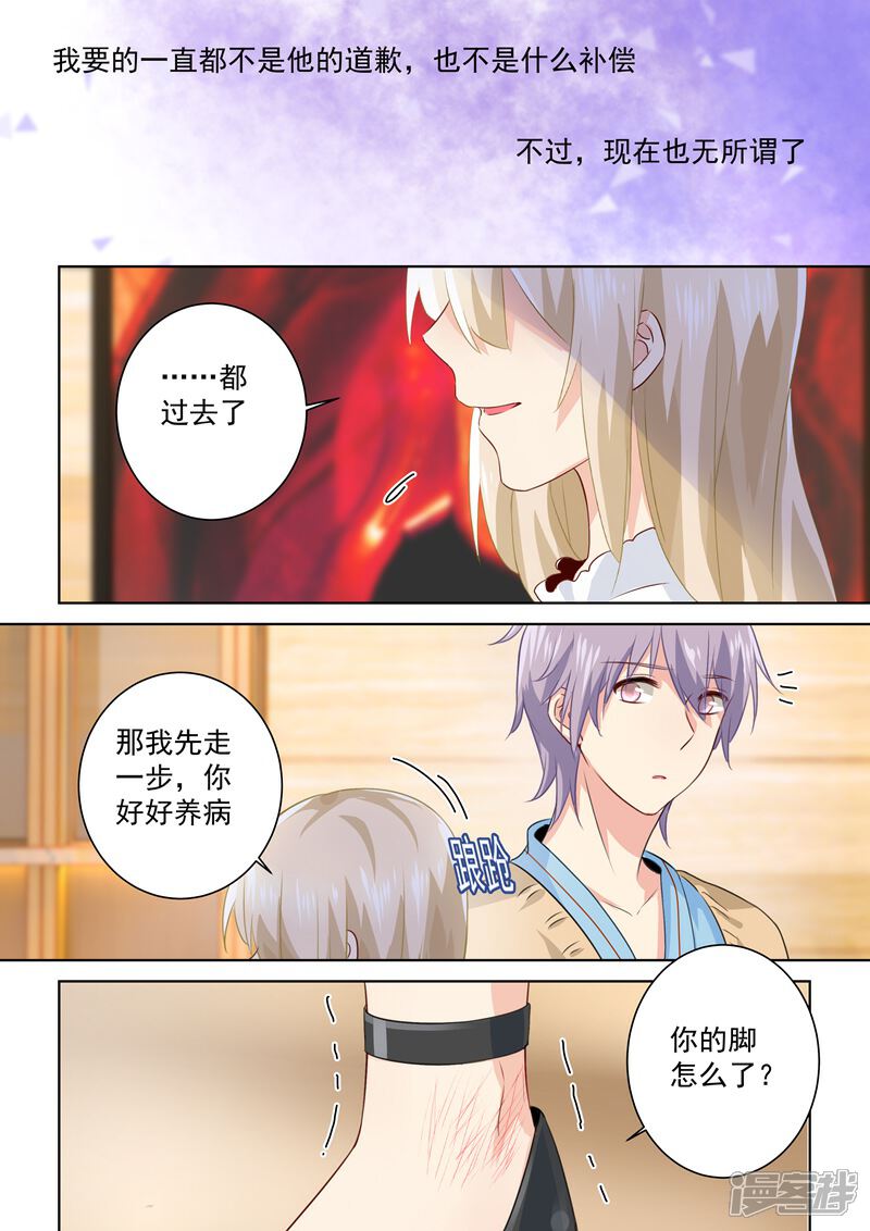 【我的男人是个偏执狂】漫画-（第84话 造化弄人，回首竟是疏离）章节漫画下拉式图片-4.jpg