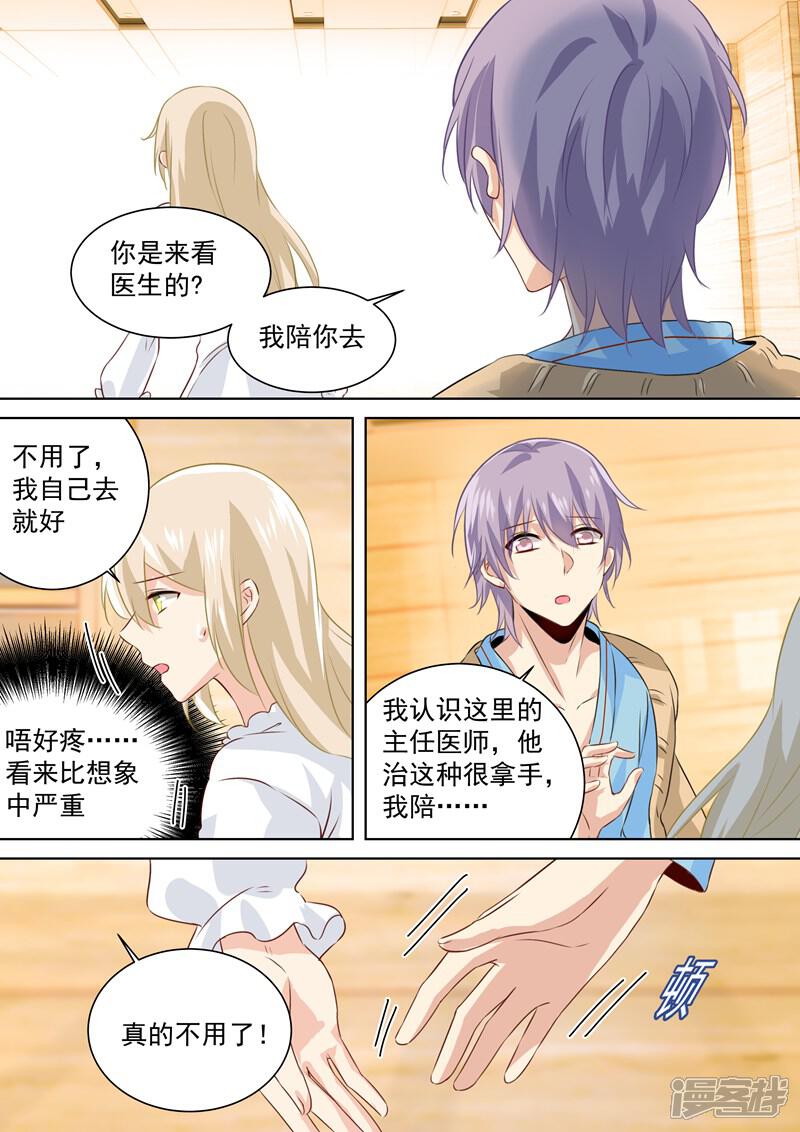 【我的男人是个偏执狂】漫画-（第84话 造化弄人，回首竟是疏离）章节漫画下拉式图片-5.jpg