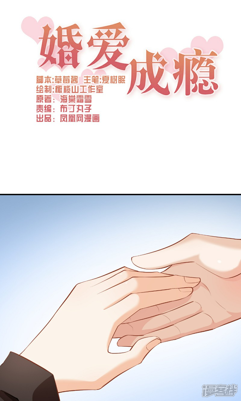 【婚爱恋曲】漫画-（第31话）章节漫画下拉式图片-1.jpg