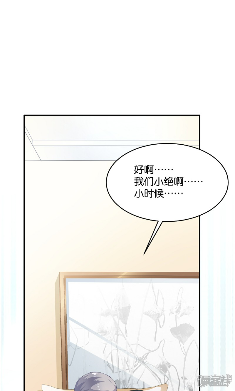 【婚爱恋曲】漫画-（第31话）章节漫画下拉式图片-30.jpg