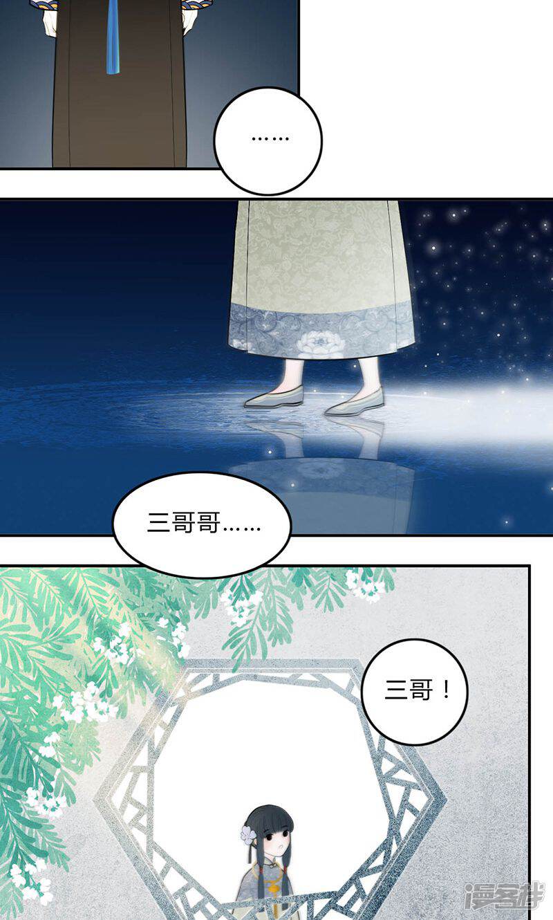僵尸家族漫画 第35话 - 漫客栈