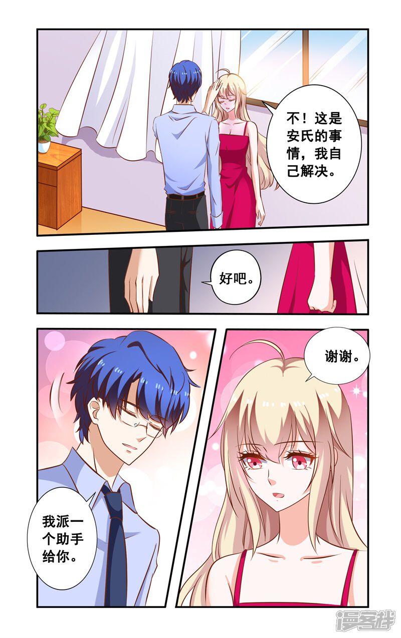 第100话劣质钢筋-一纸宠婚-旷盛动漫（第8张）