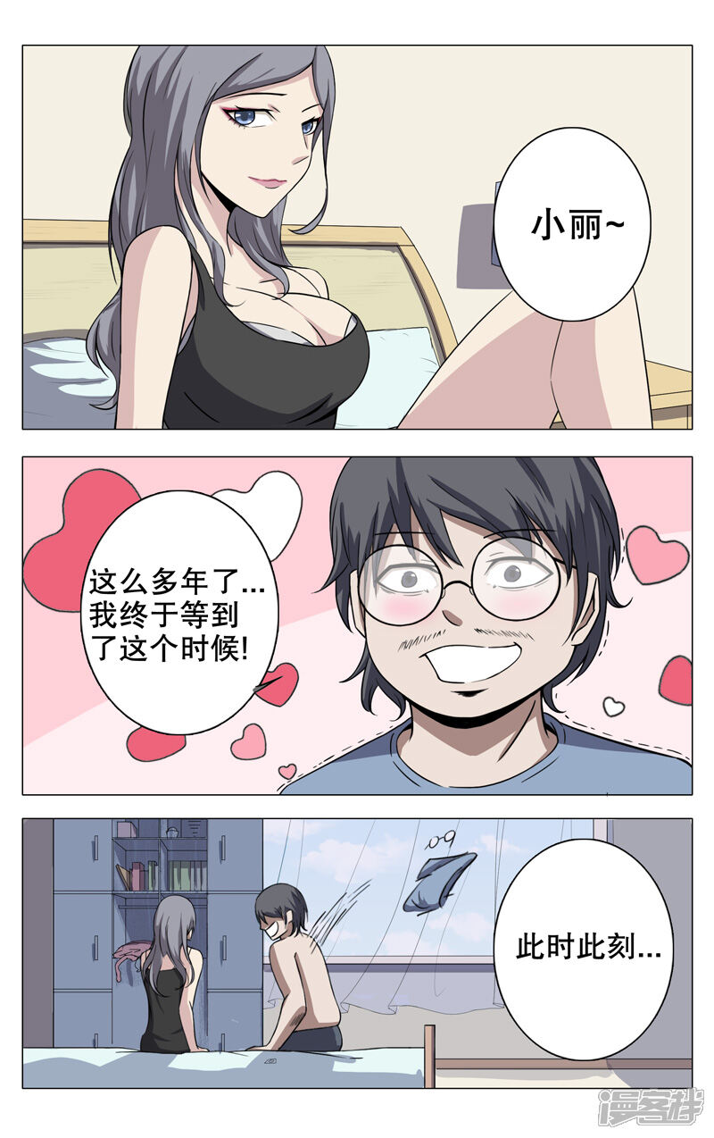 第14话-超品透视-踏雪动漫（第7张）