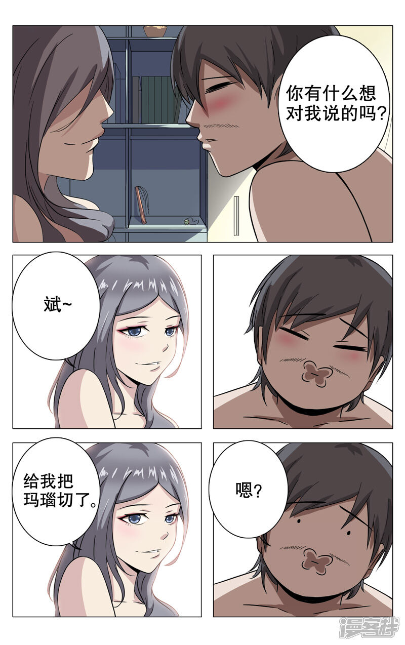 第14话-超品透视-踏雪动漫（第8张）