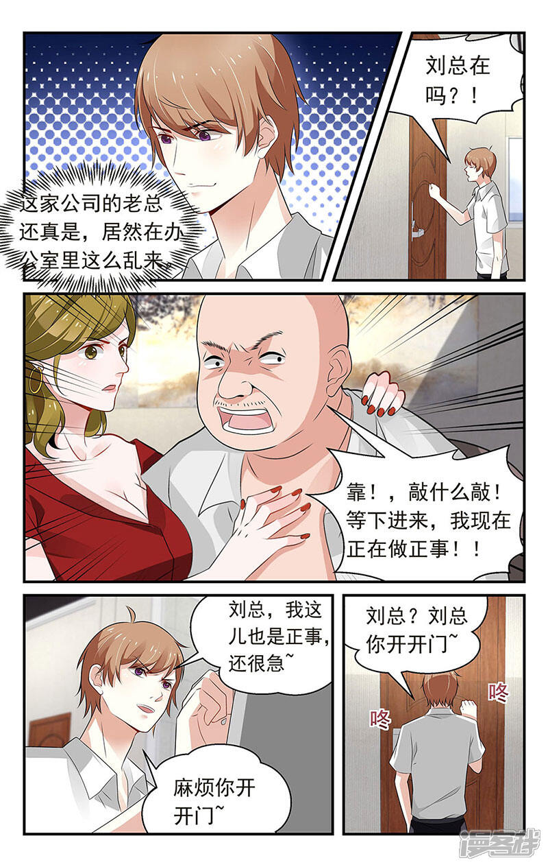 第65话-我的绝色总裁未婚妻-元气工场|阿里文学（第2张）