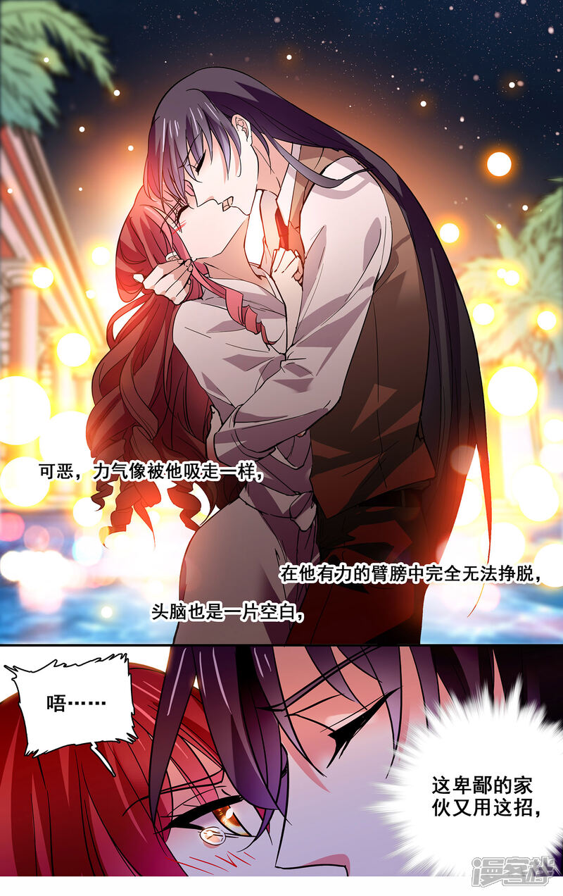 深海危情漫画 第36话 - 漫客栈