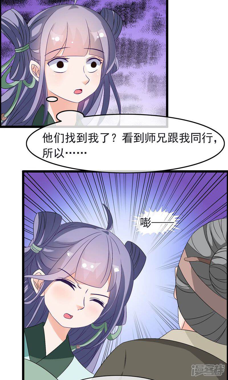 【孽徒在上】漫画-（第19话 小白被绑架了？！）章节漫画下拉式图片-7.jpg