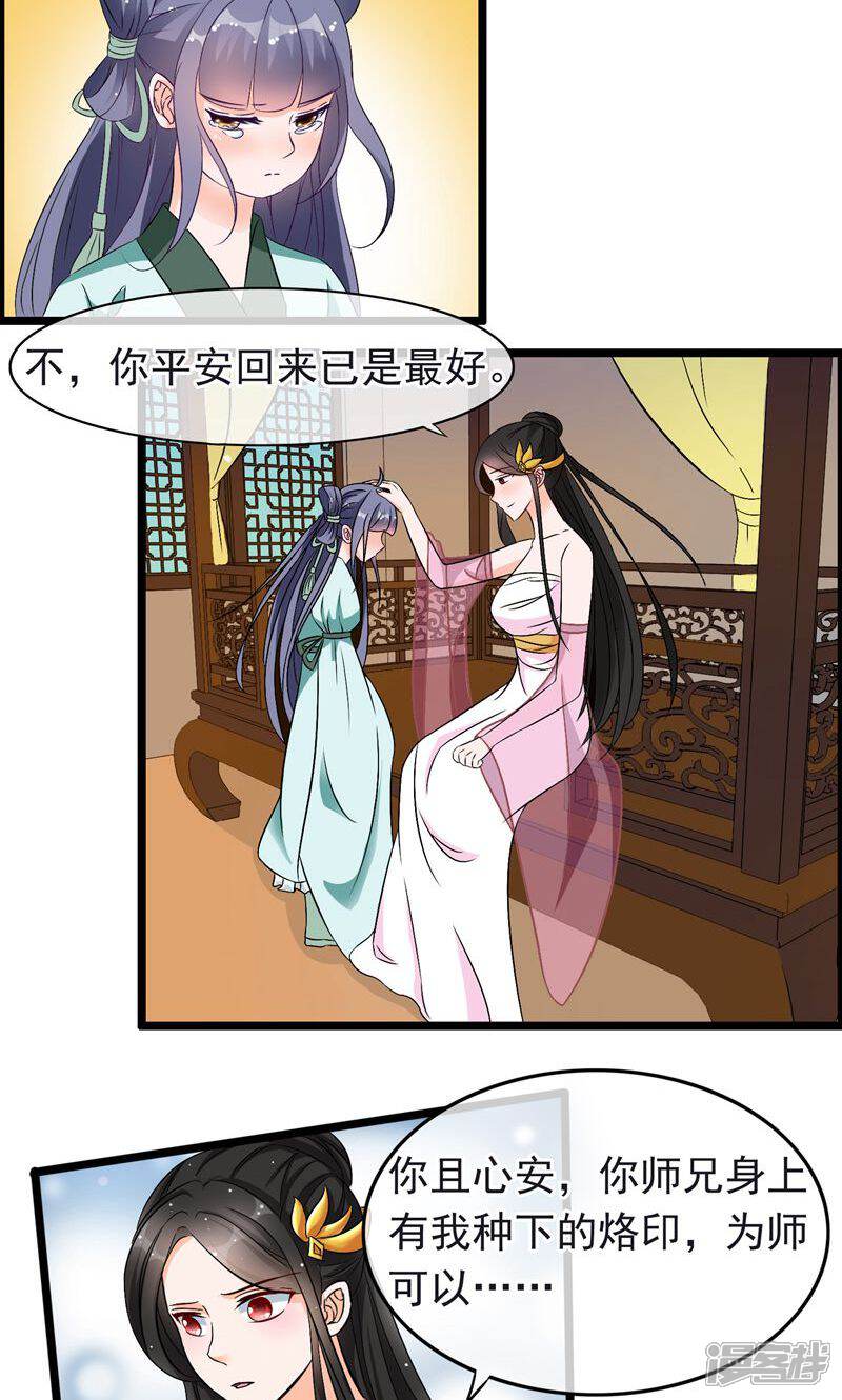 【孽徒在上】漫画-（第19话 小白被绑架了？！）章节漫画下拉式图片-11.jpg