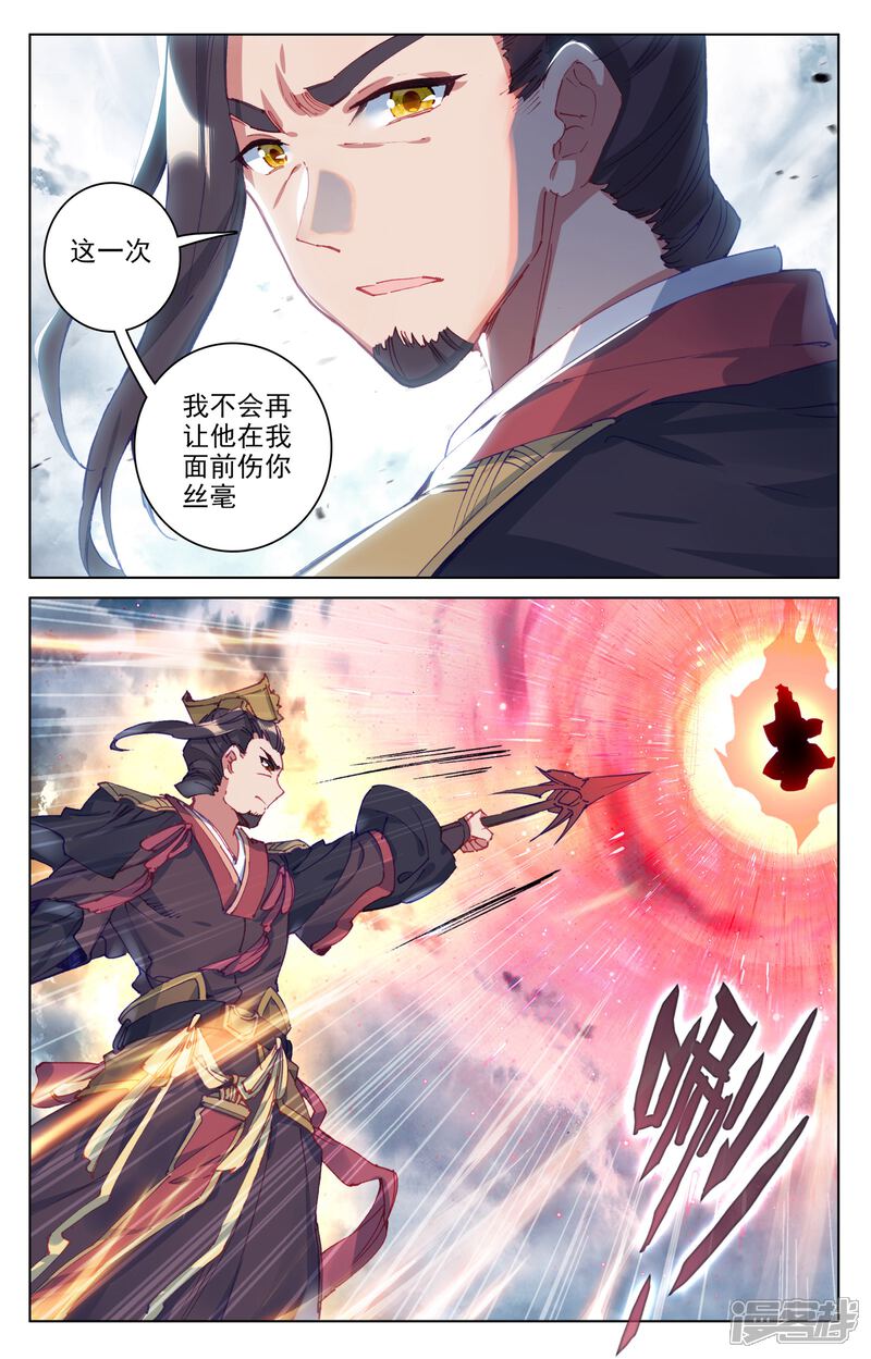 第74话打破阴影（上）-元尊-未天传媒（第4张）