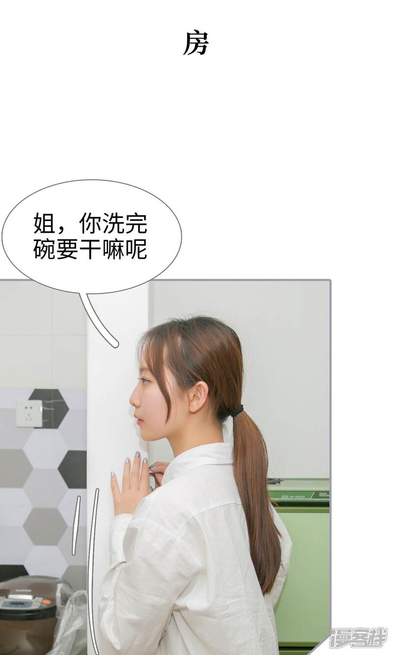 第28话-豪门隐婚：蜜宠甜妻99天-剧能玩（第8张）