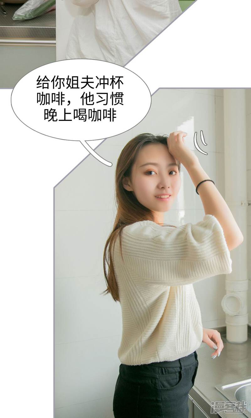 第28话-豪门隐婚：蜜宠甜妻99天-剧能玩（第9张）