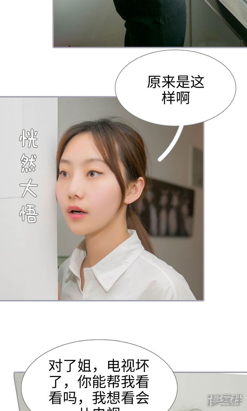 第28话-豪门隐婚：蜜宠甜妻99天-剧能玩（第10张）