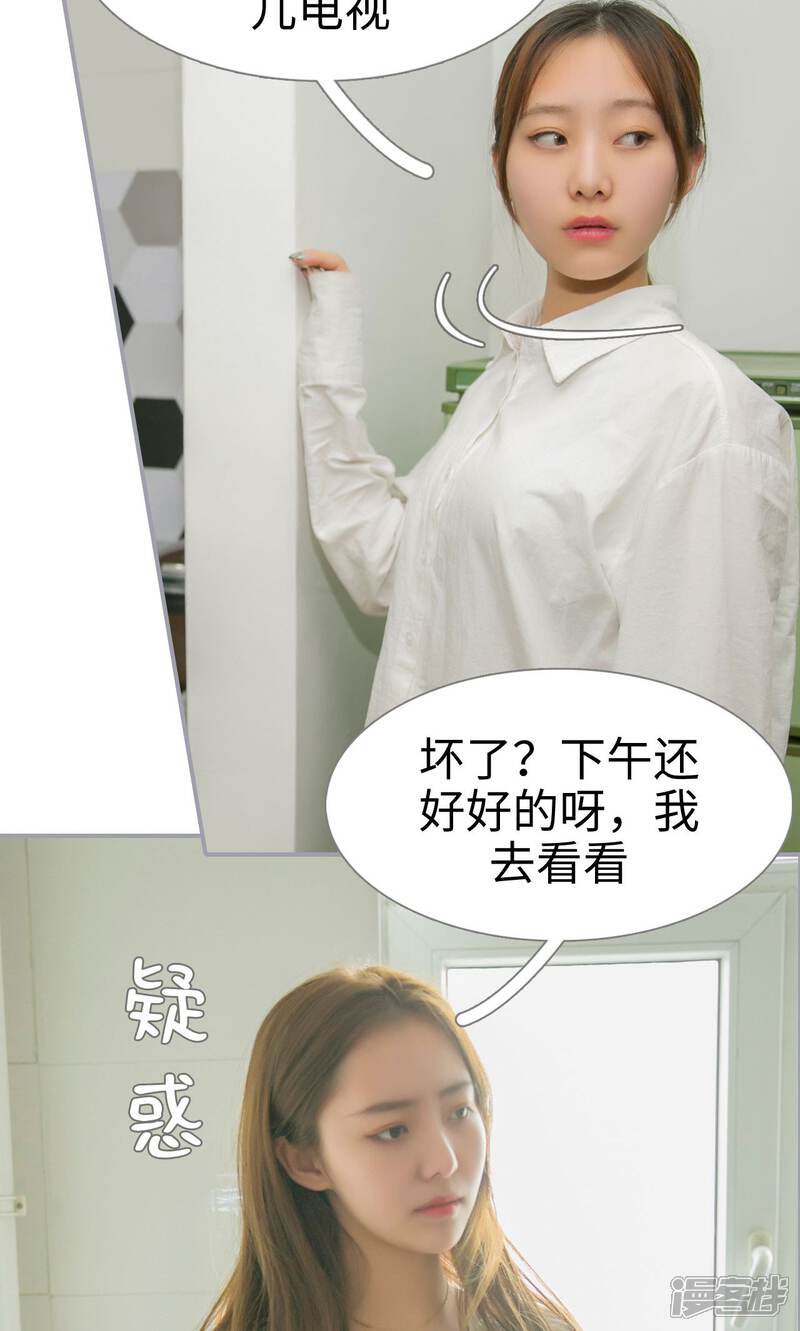 第28话-豪门隐婚：蜜宠甜妻99天-剧能玩（第11张）