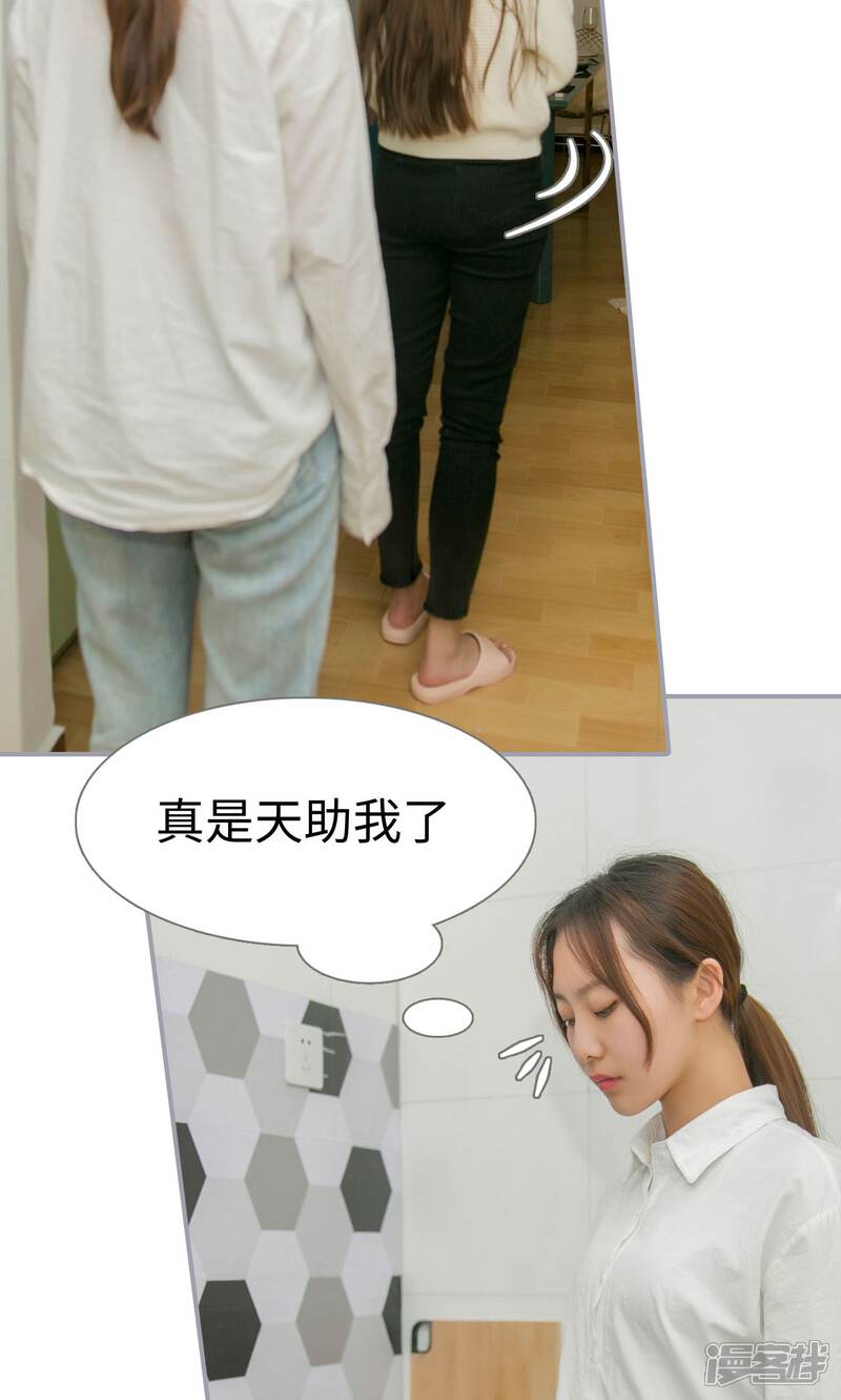 第28话-豪门隐婚：蜜宠甜妻99天-剧能玩（第13张）