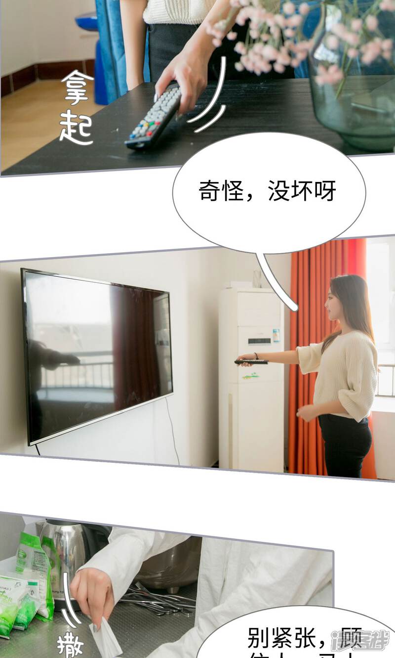 第28话-豪门隐婚：蜜宠甜妻99天-剧能玩（第18张）