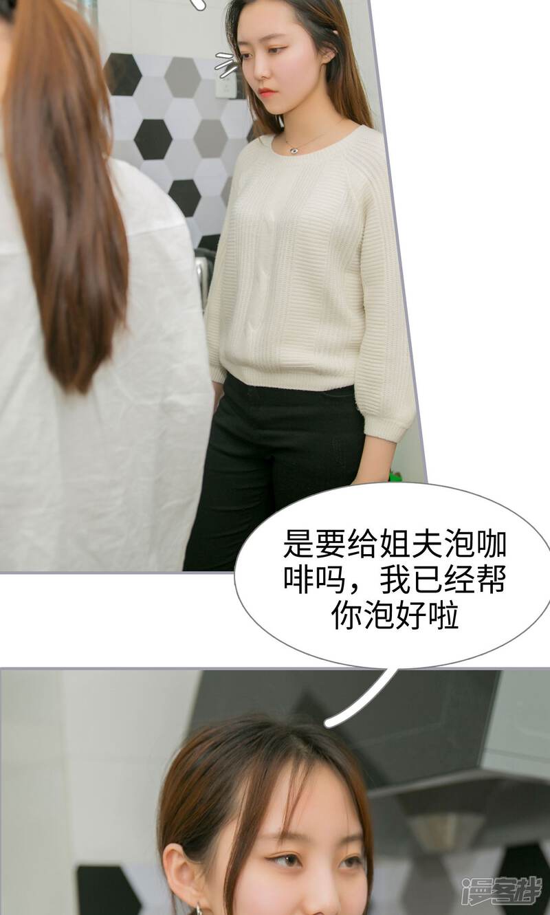 第28话-豪门隐婚：蜜宠甜妻99天-剧能玩（第22张）