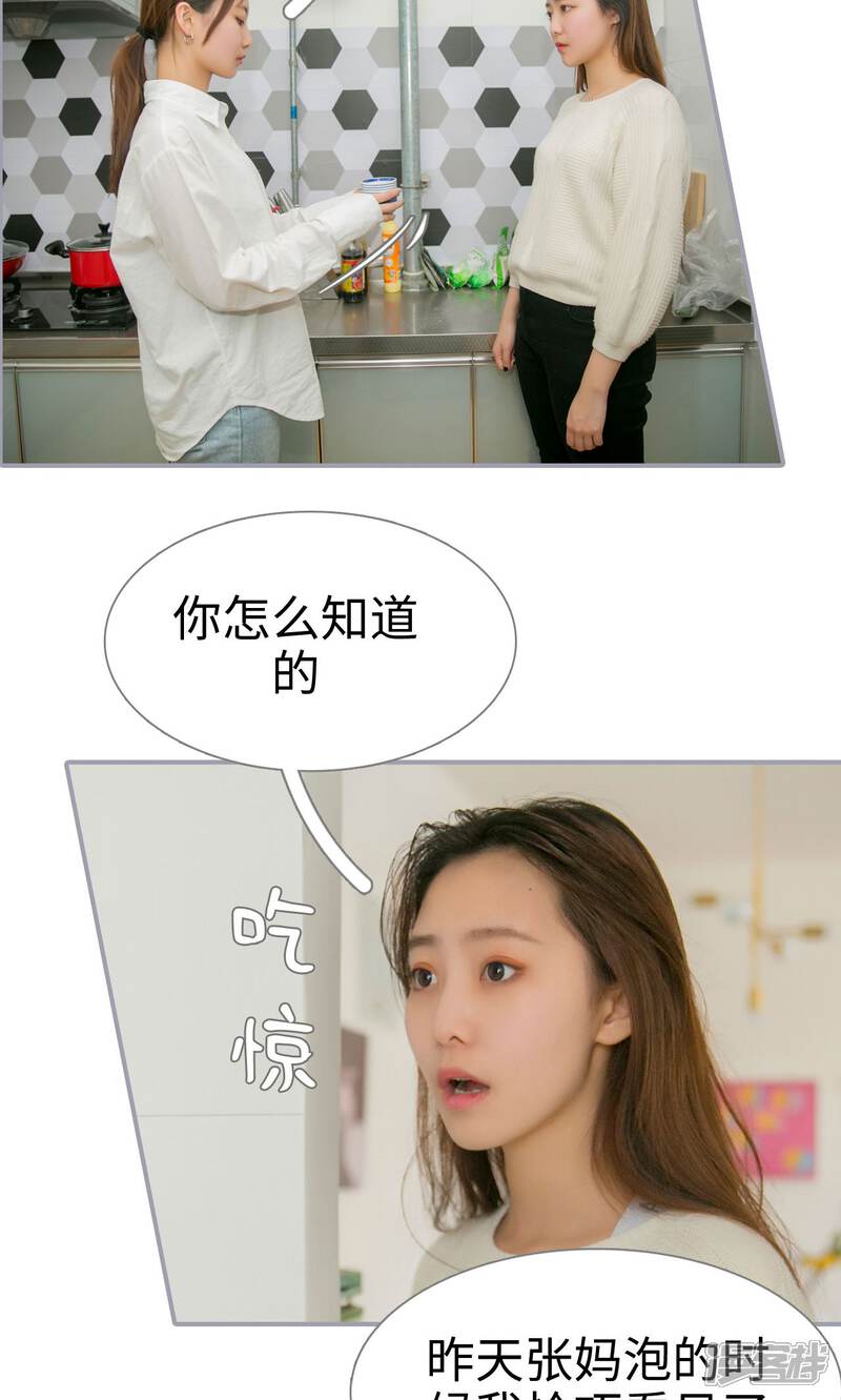 第28话-豪门隐婚：蜜宠甜妻99天-剧能玩（第25张）