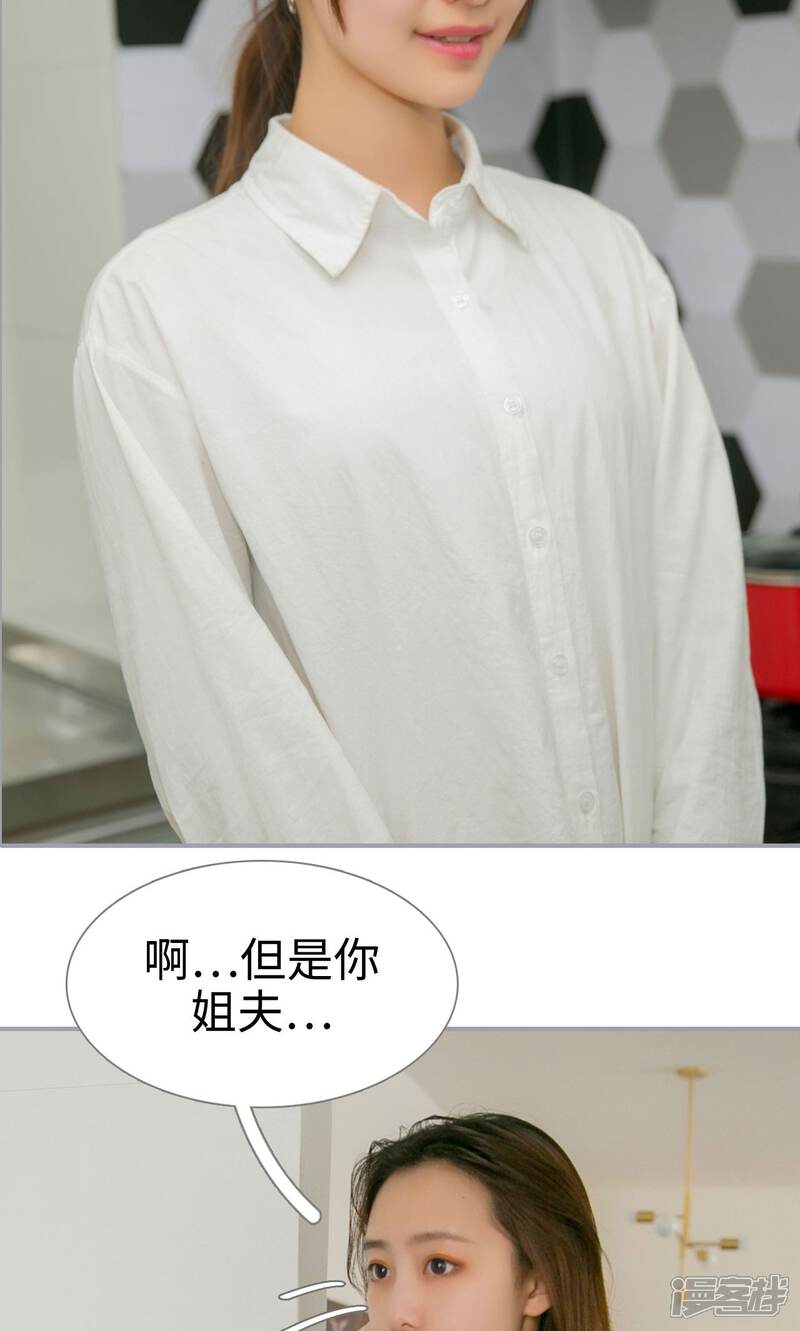 第28话-豪门隐婚：蜜宠甜妻99天-剧能玩（第23张）