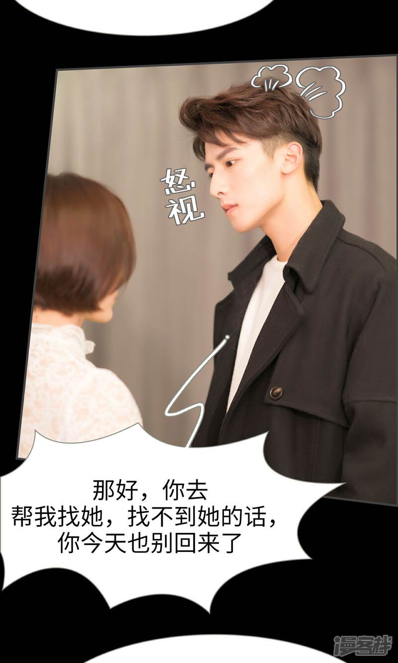 第15话-总裁休想套路我-剧能玩（第9张）