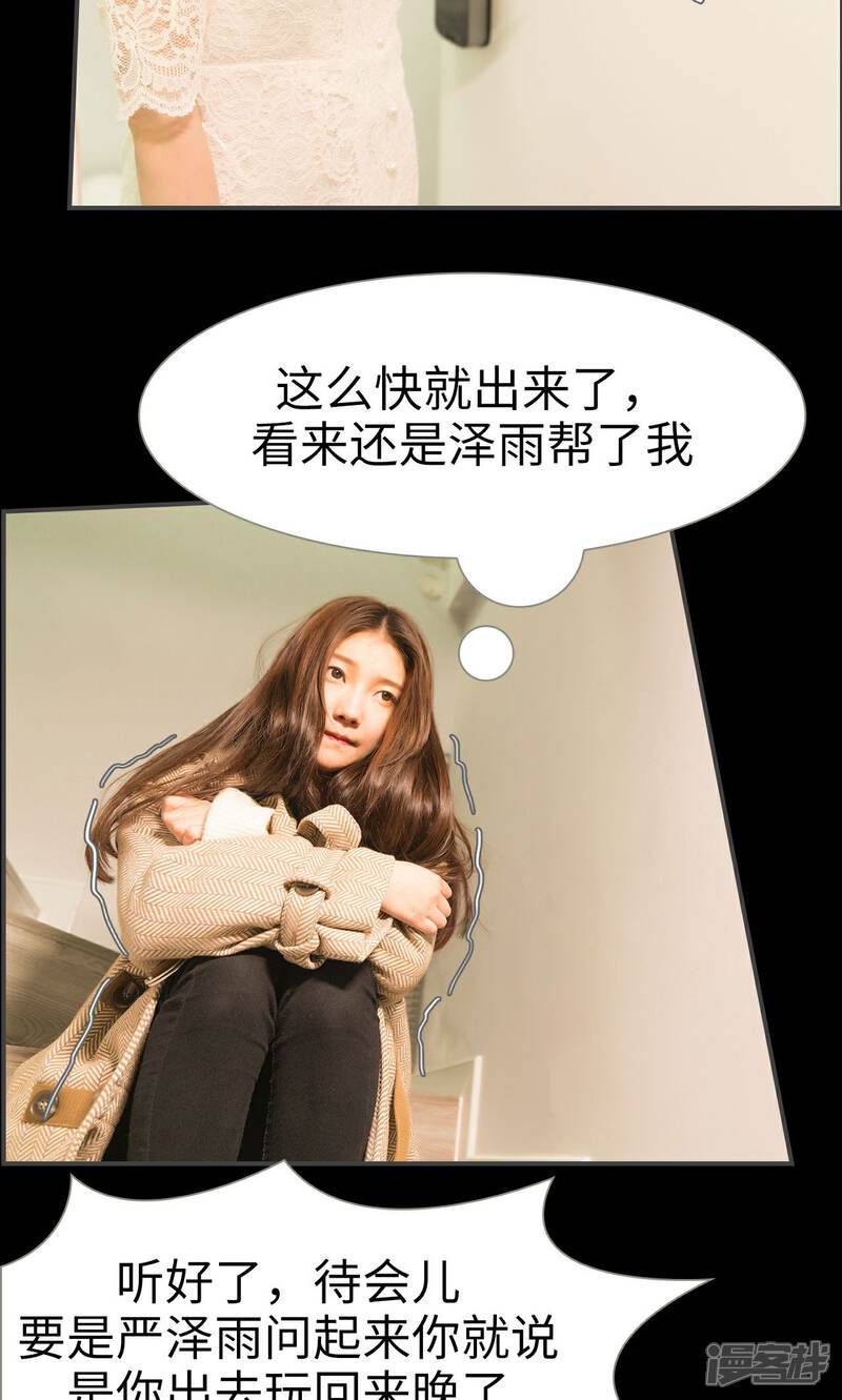 第15话-总裁休想套路我-剧能玩（第13张）